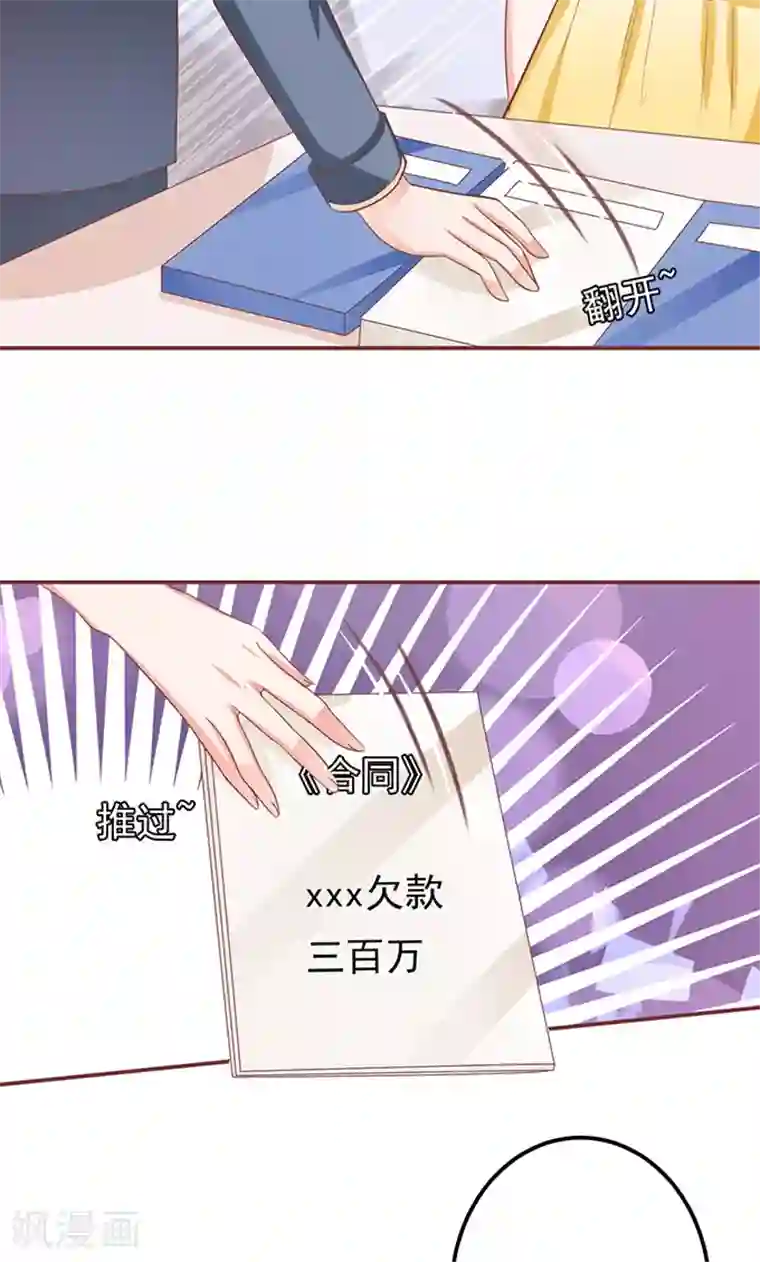 王爵的恋爱物语第130话