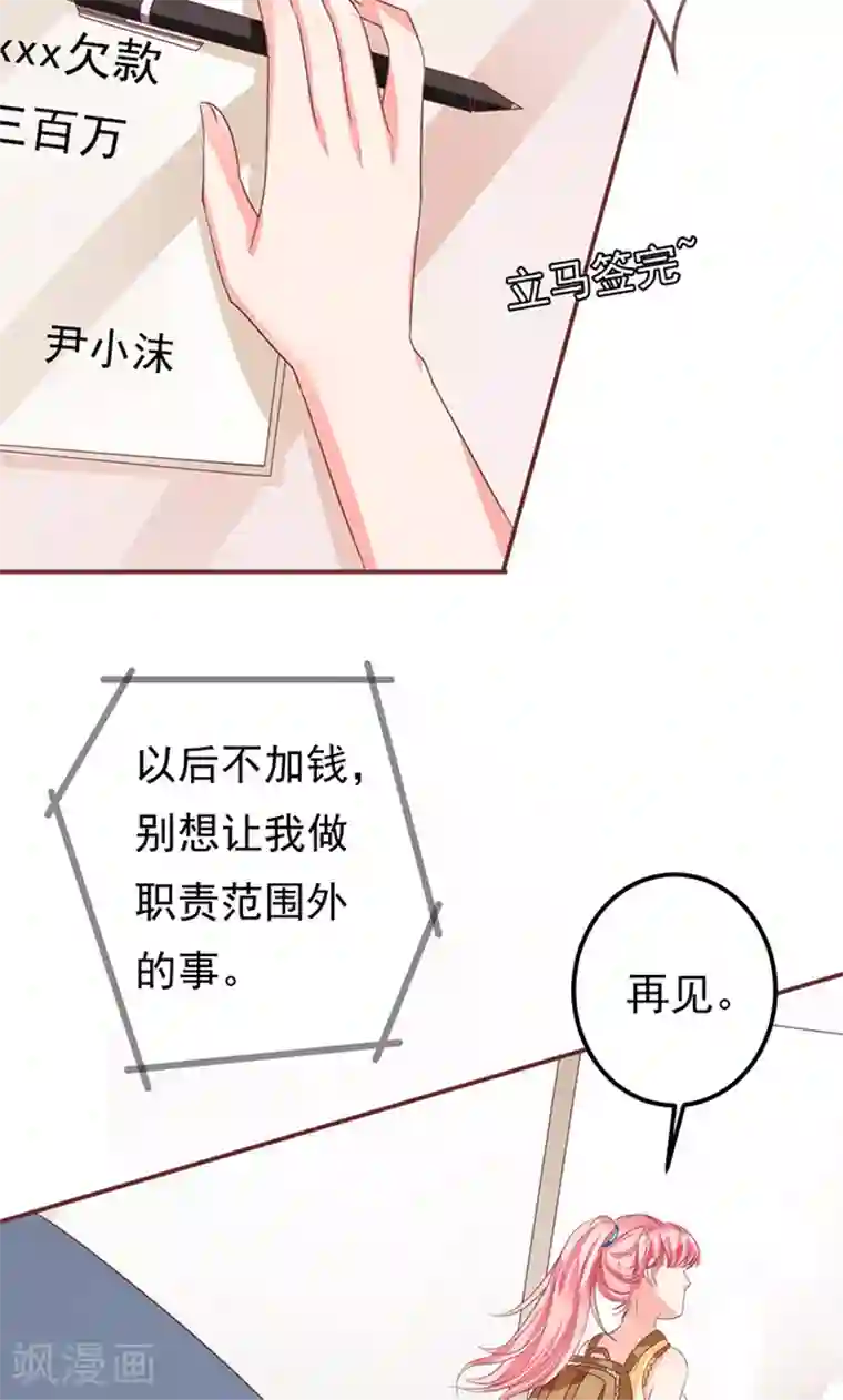 王爵的恋爱物语第130话