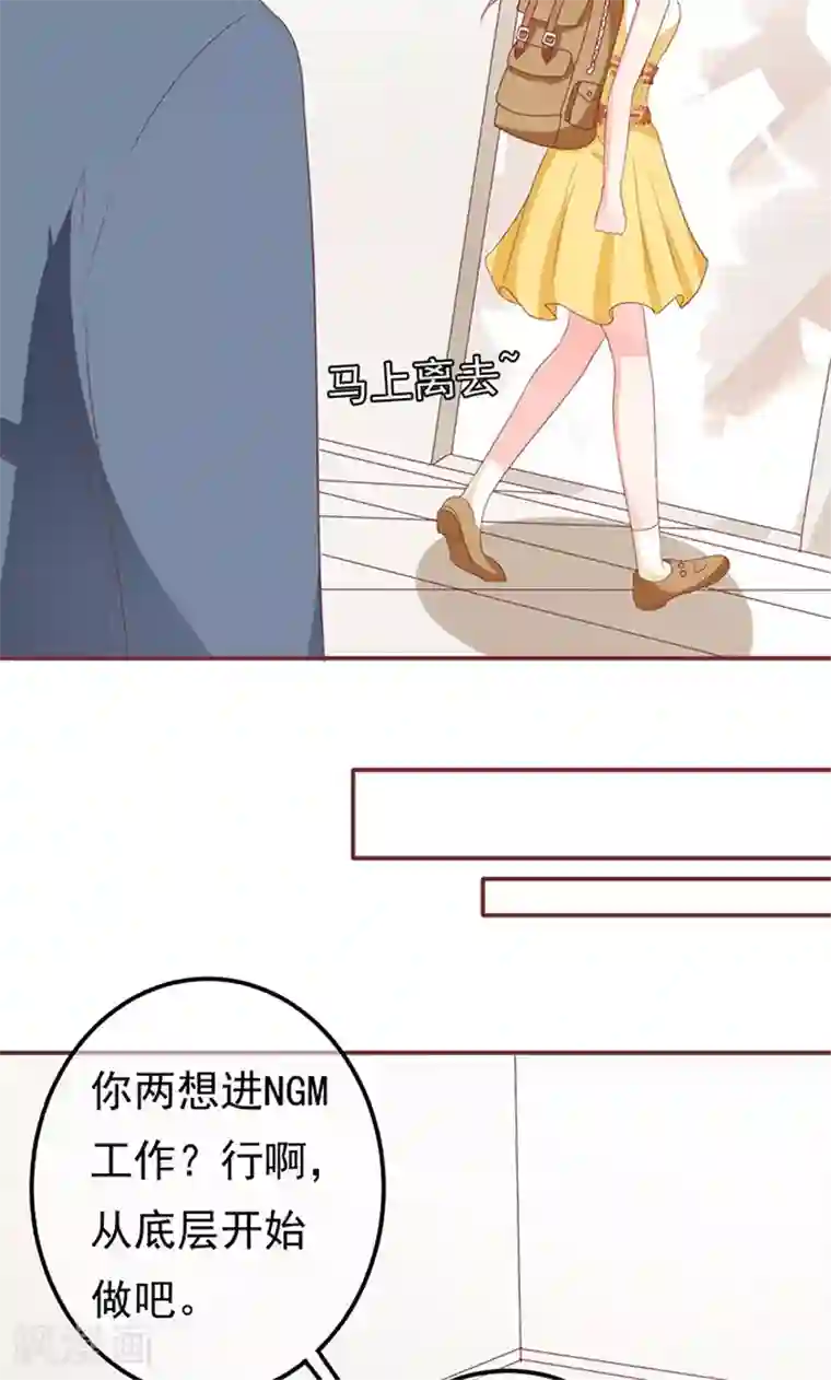 王爵的恋爱物语第130话
