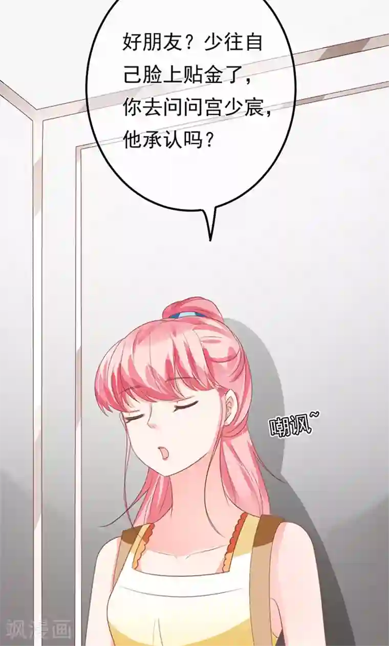 王爵的恋爱物语第130话