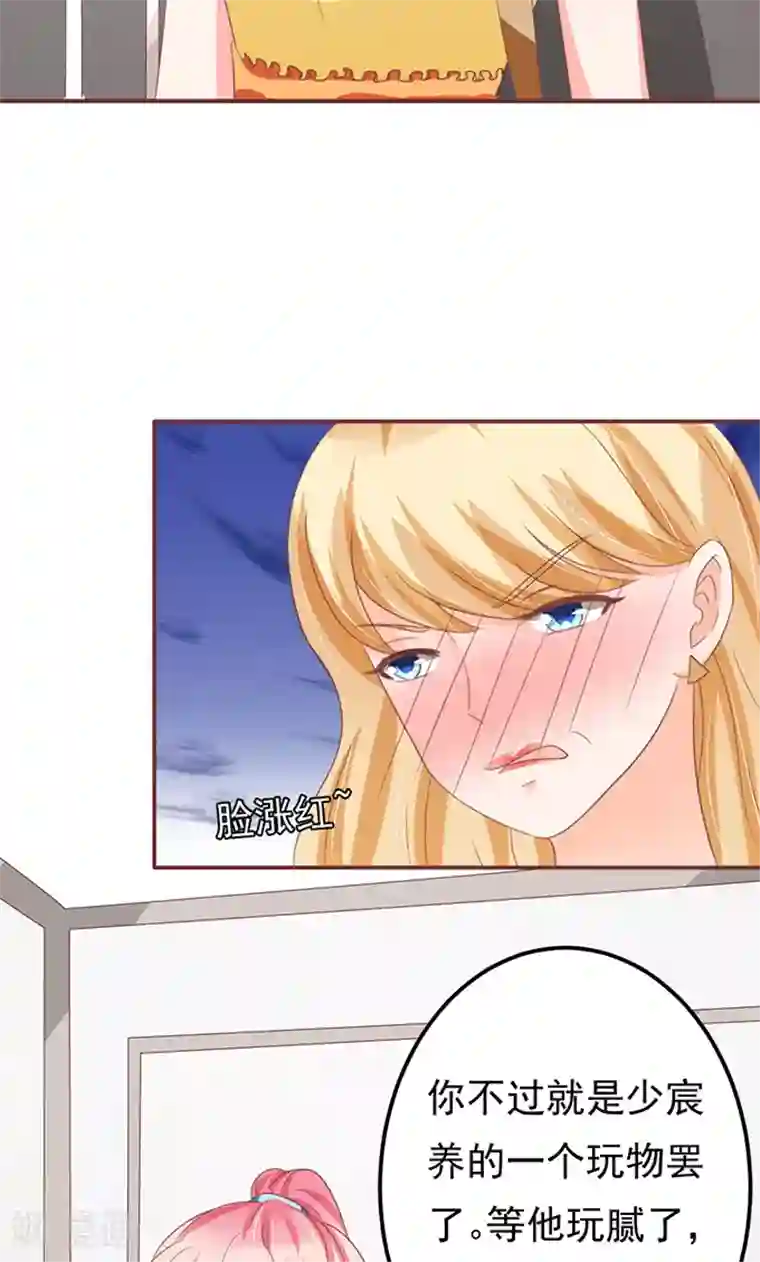 王爵的恋爱物语第130话