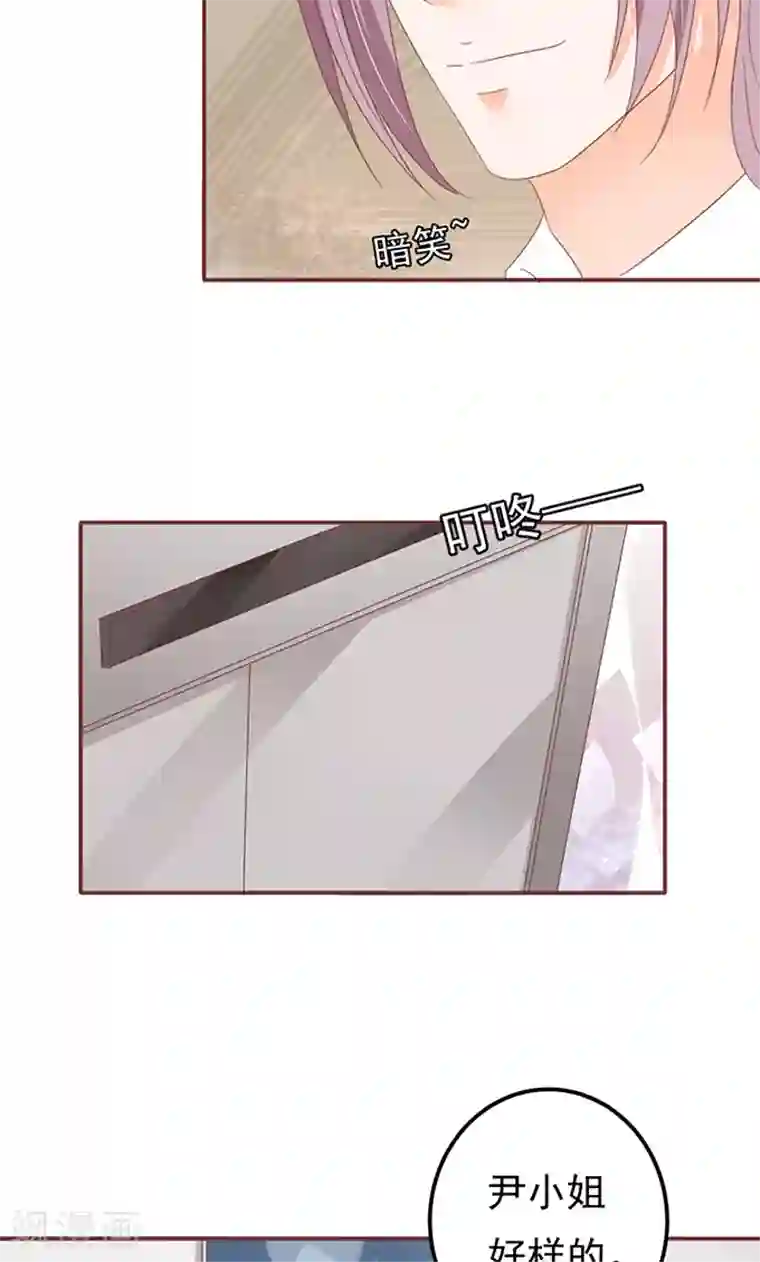 王爵的恋爱物语第130话