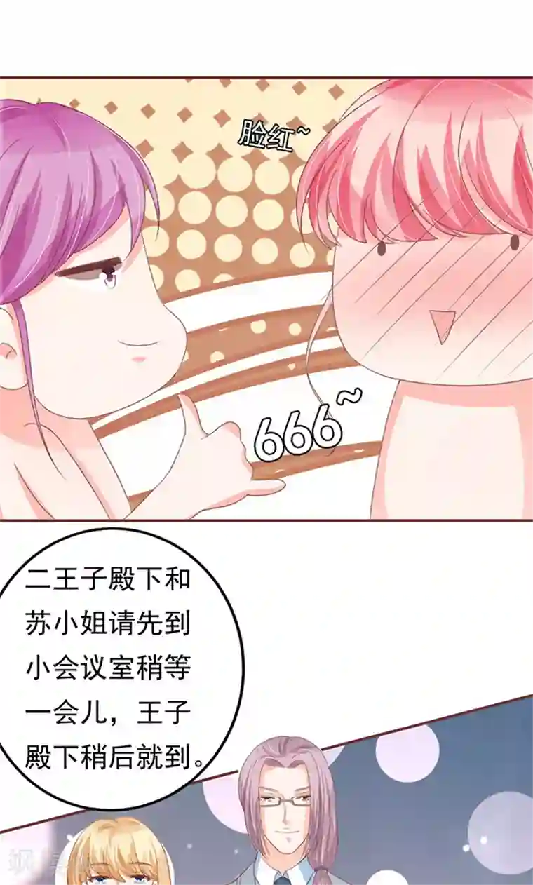 王爵的恋爱物语第130话