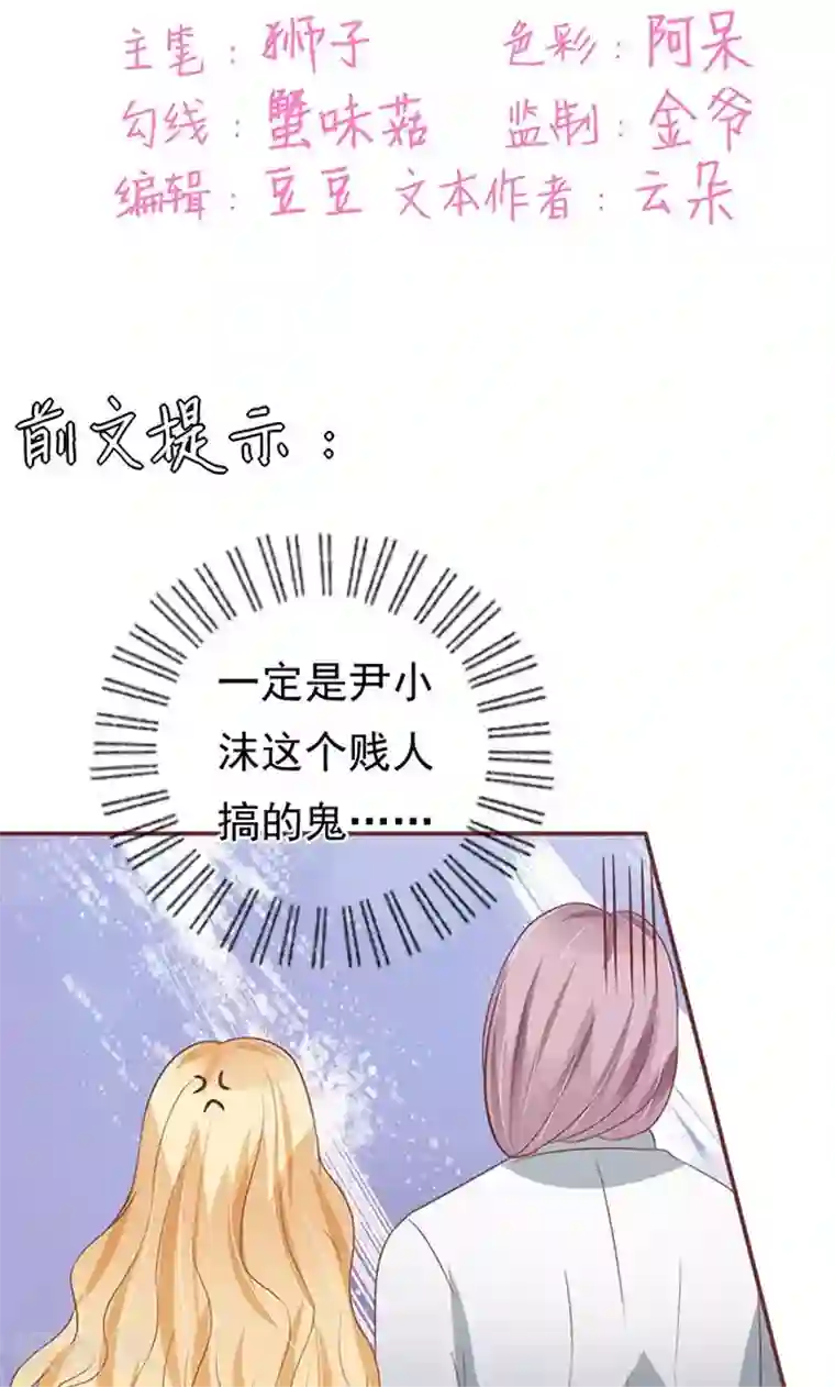 王爵的恋爱物语第131话