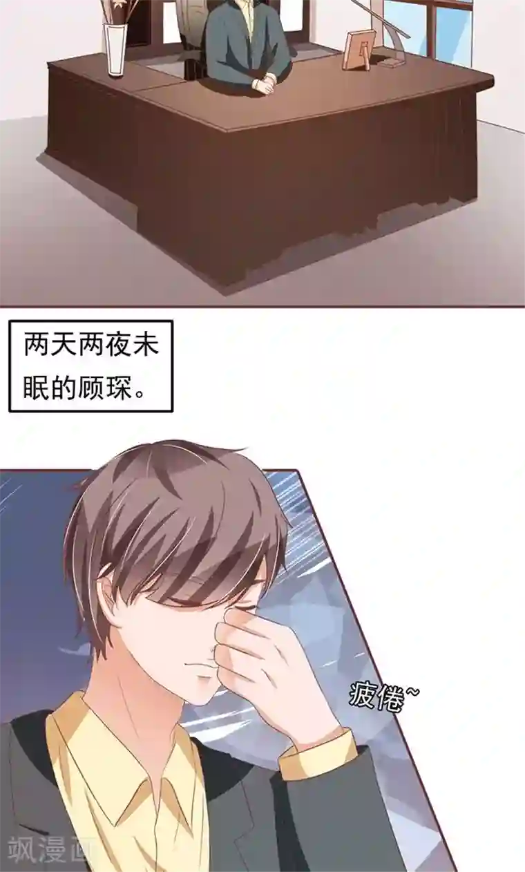 王爵的恋爱物语第131话