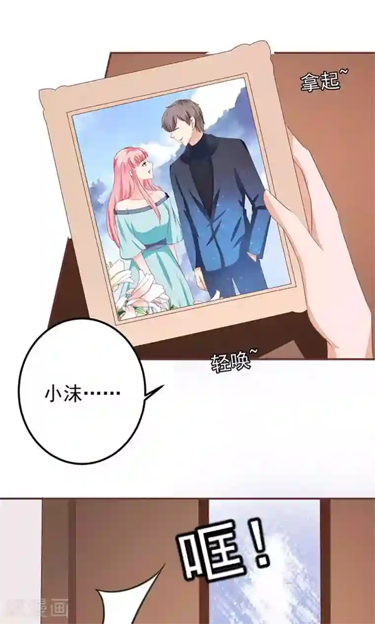 王爵的恋爱物语第131话