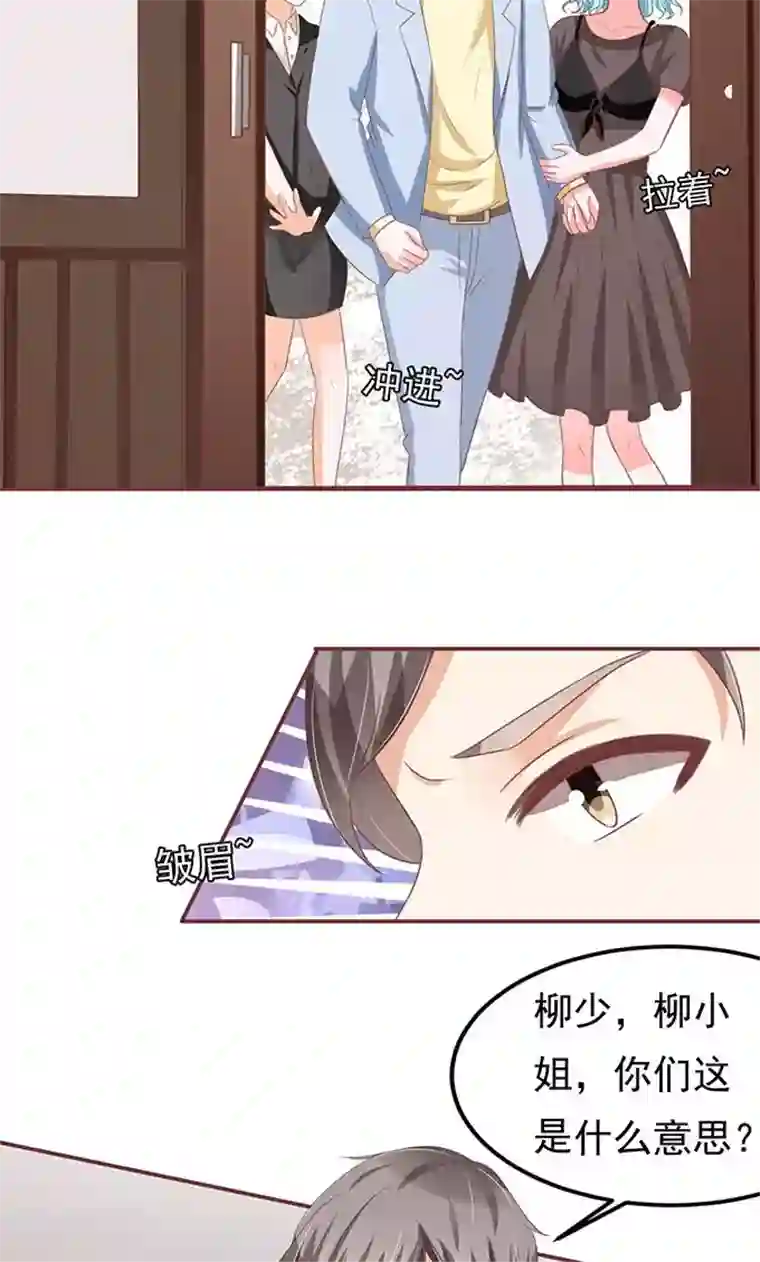 王爵的恋爱物语第131话