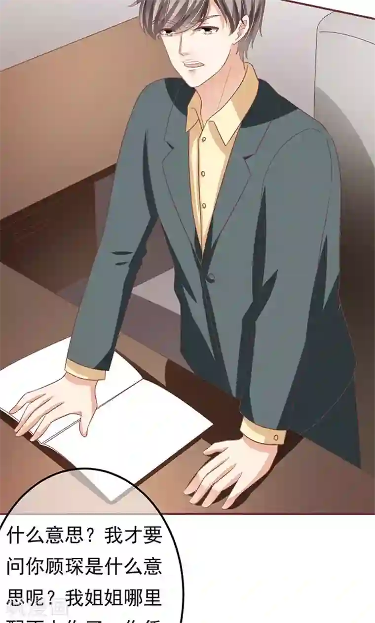 王爵的恋爱物语第131话