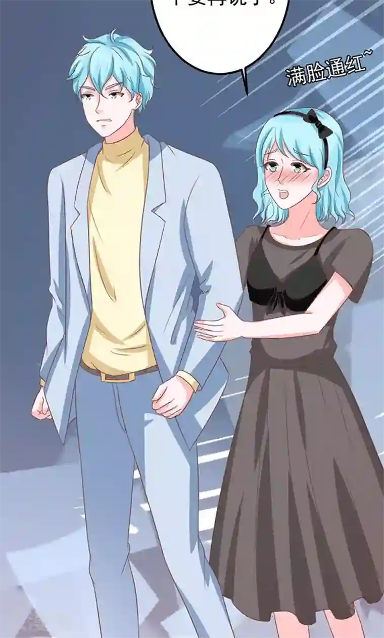 王爵的恋爱物语第131话