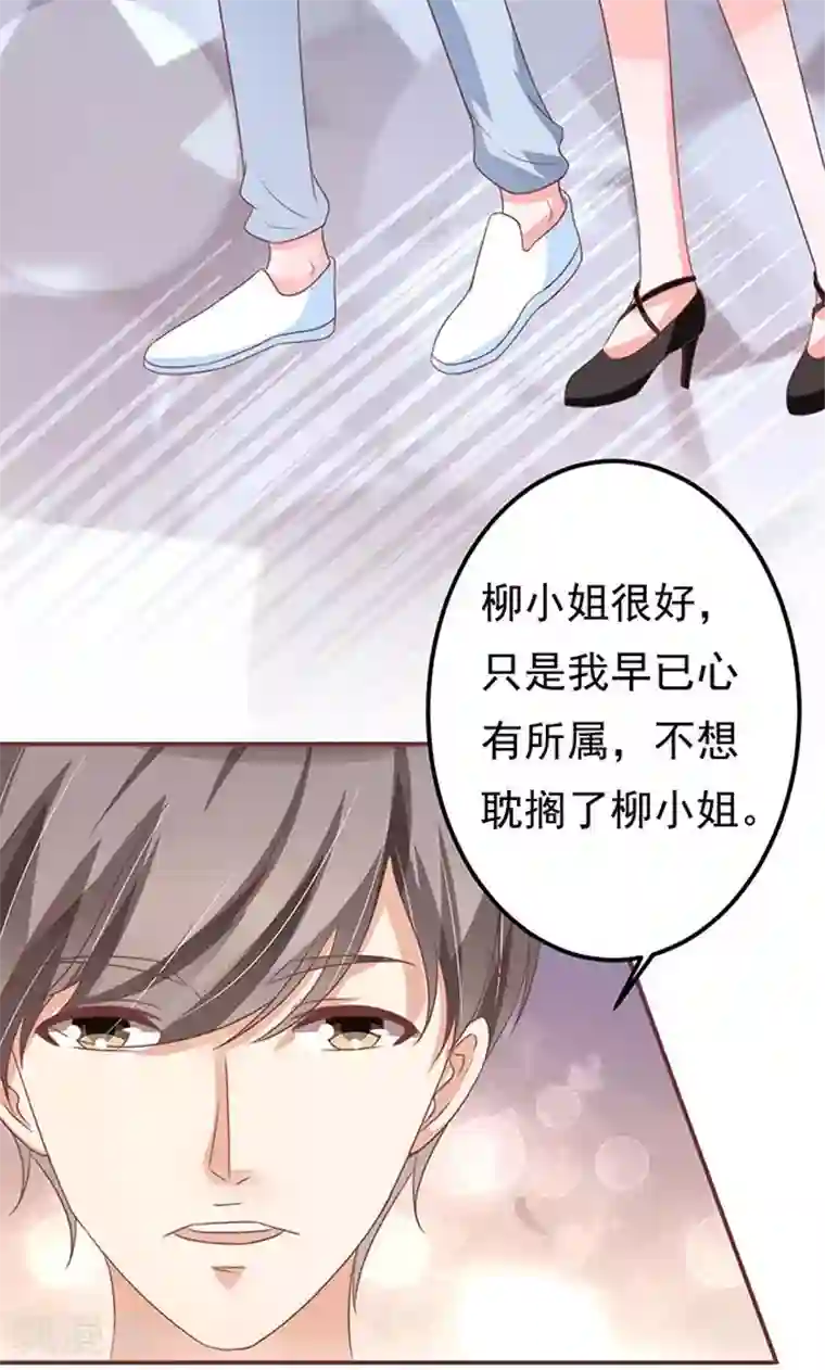 王爵的恋爱物语第131话