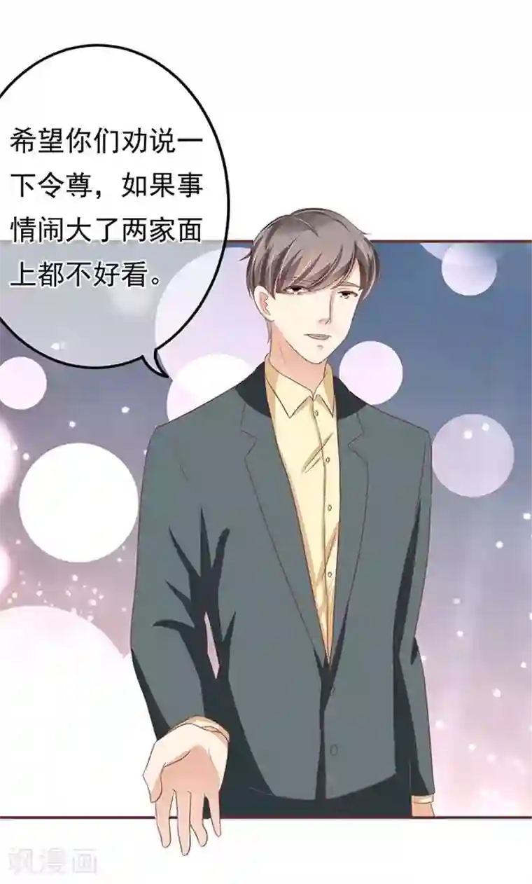 王爵的恋爱物语第131话