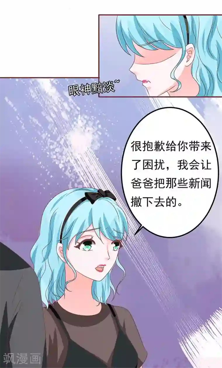 王爵的恋爱物语第131话