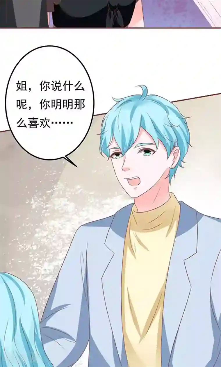 王爵的恋爱物语第131话