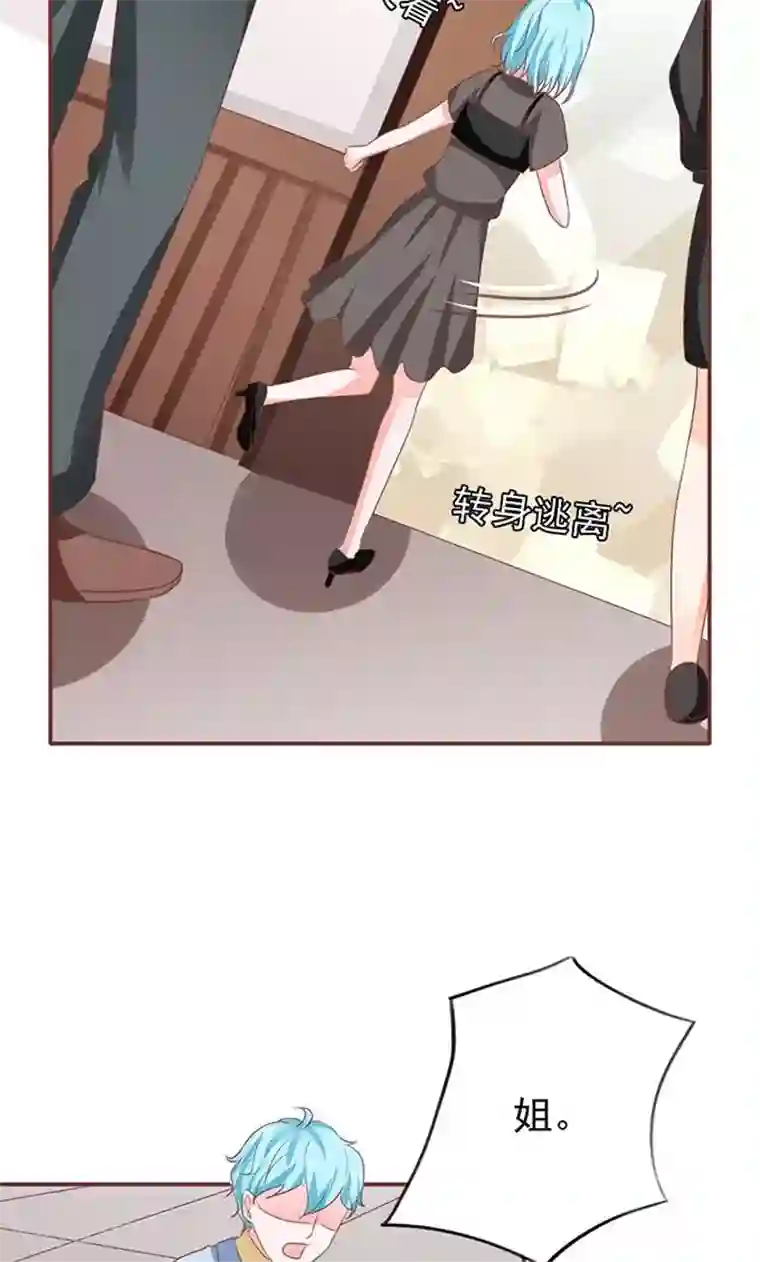 王爵的恋爱物语第131话