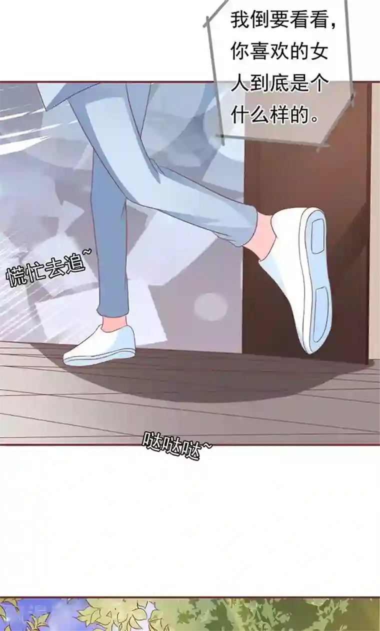 王爵的恋爱物语第131话