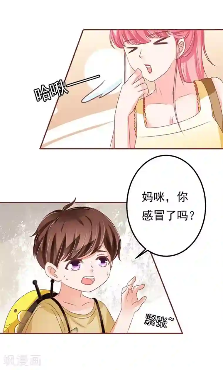 王爵的恋爱物语第131话