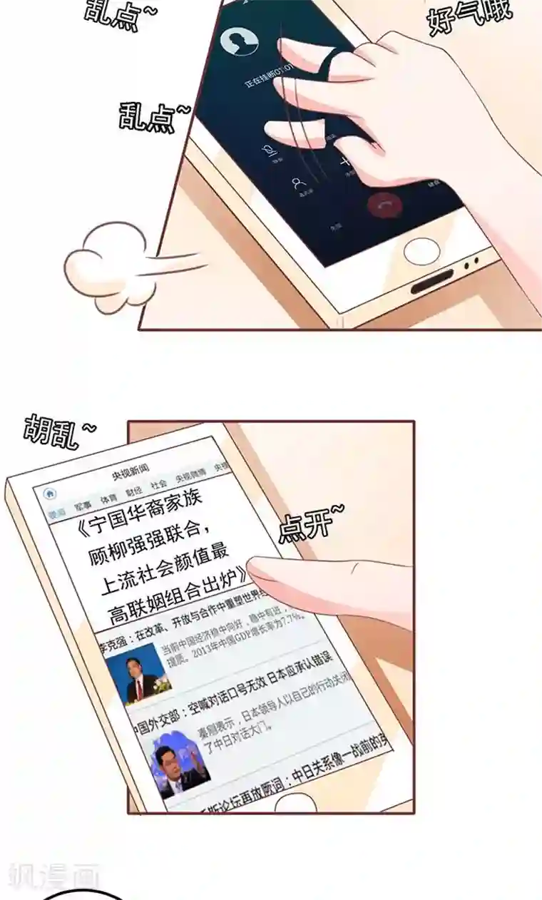 王爵的恋爱物语第131话