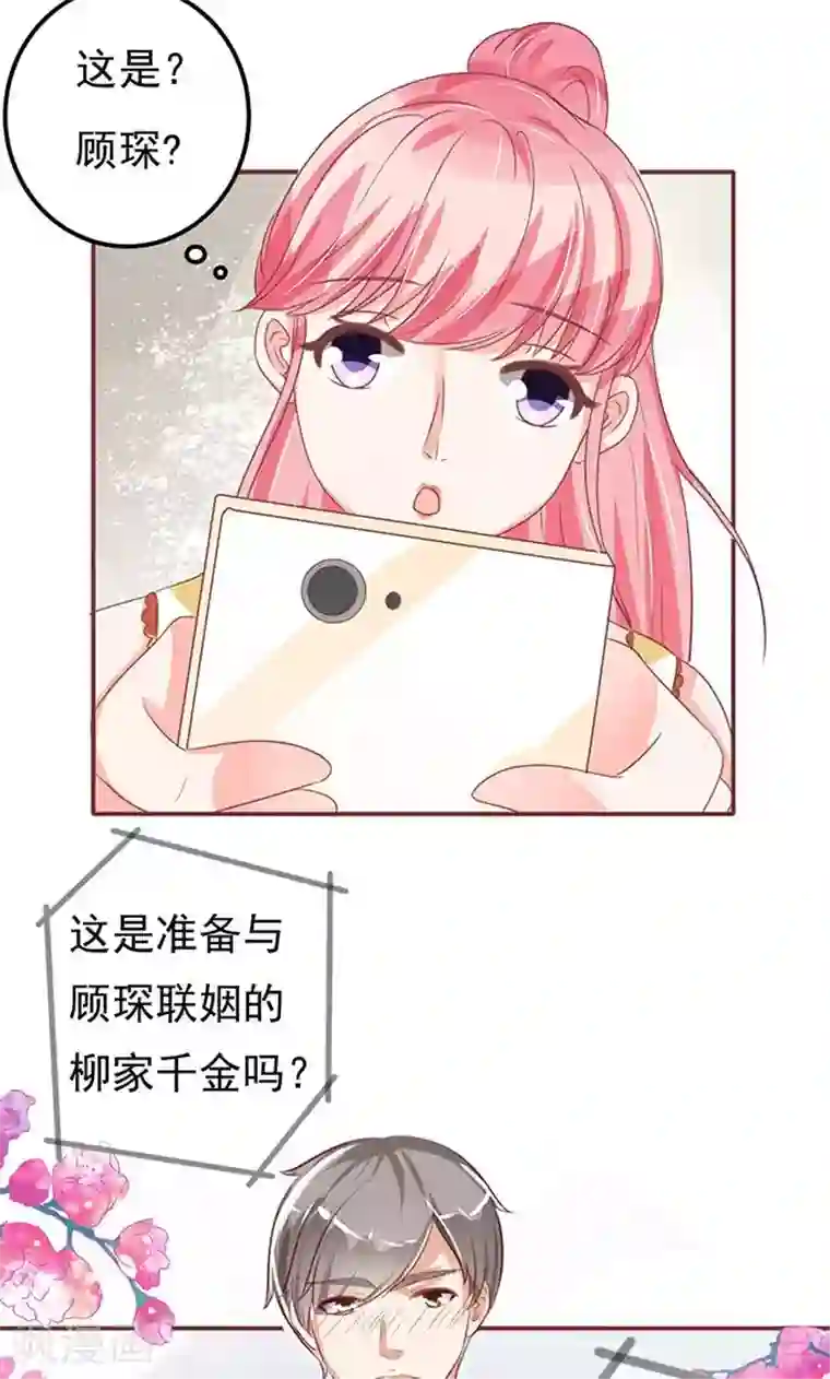 王爵的恋爱物语第131话