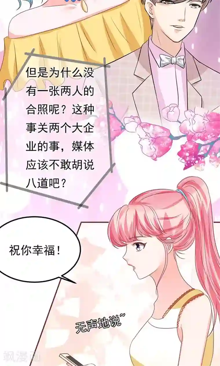 王爵的恋爱物语第131话