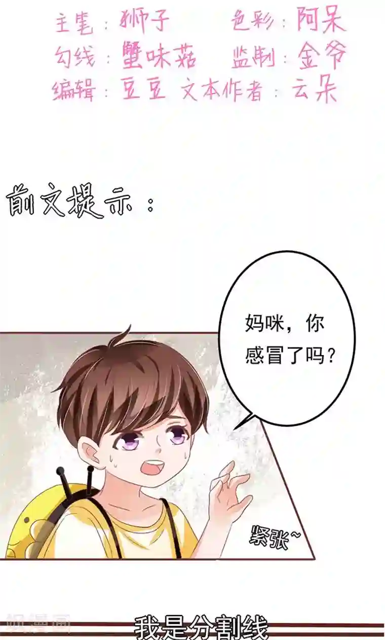 王爵的恋爱物语第132话