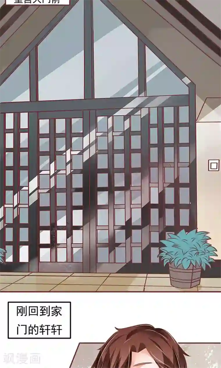 王爵的恋爱物语第132话