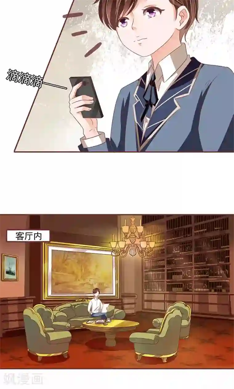 王爵的恋爱物语第132话