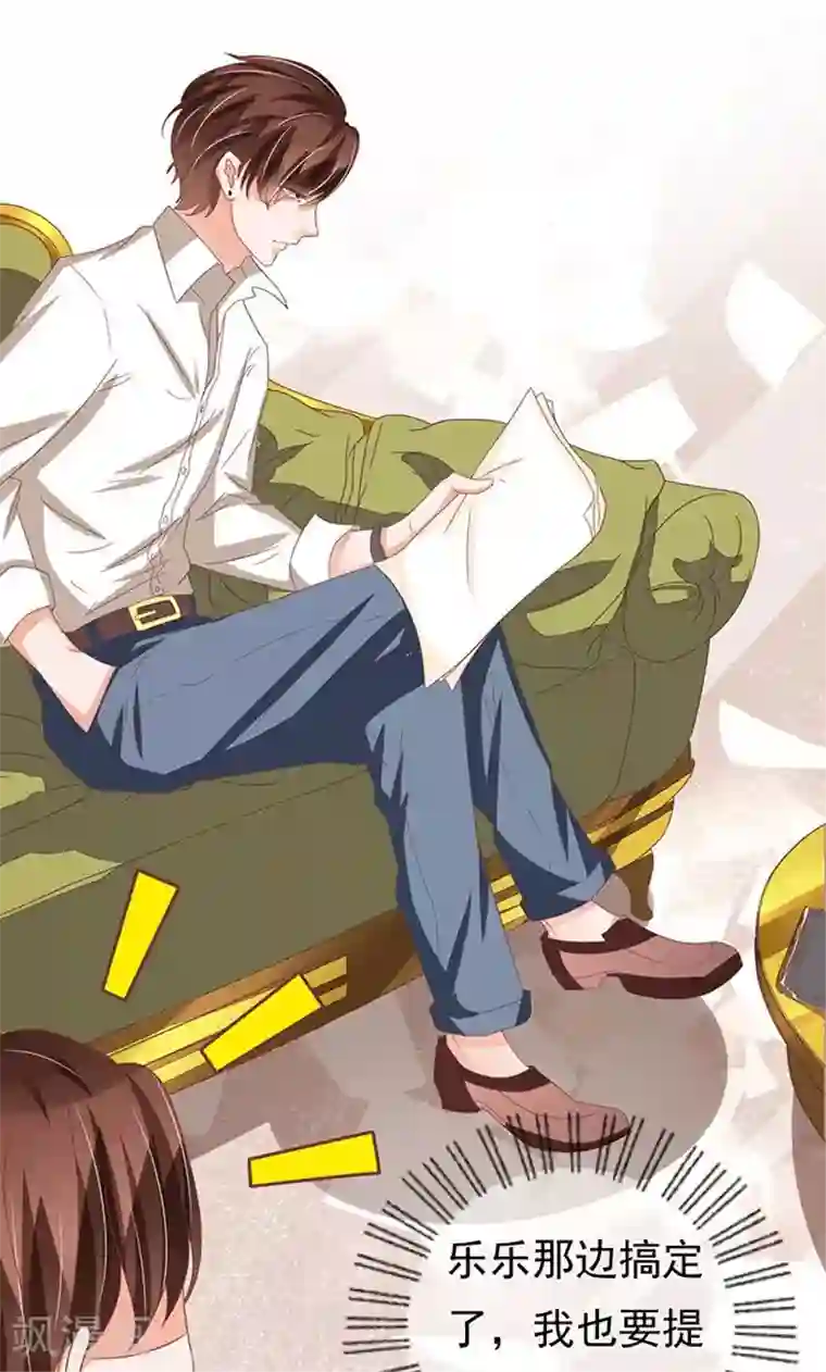 王爵的恋爱物语第132话