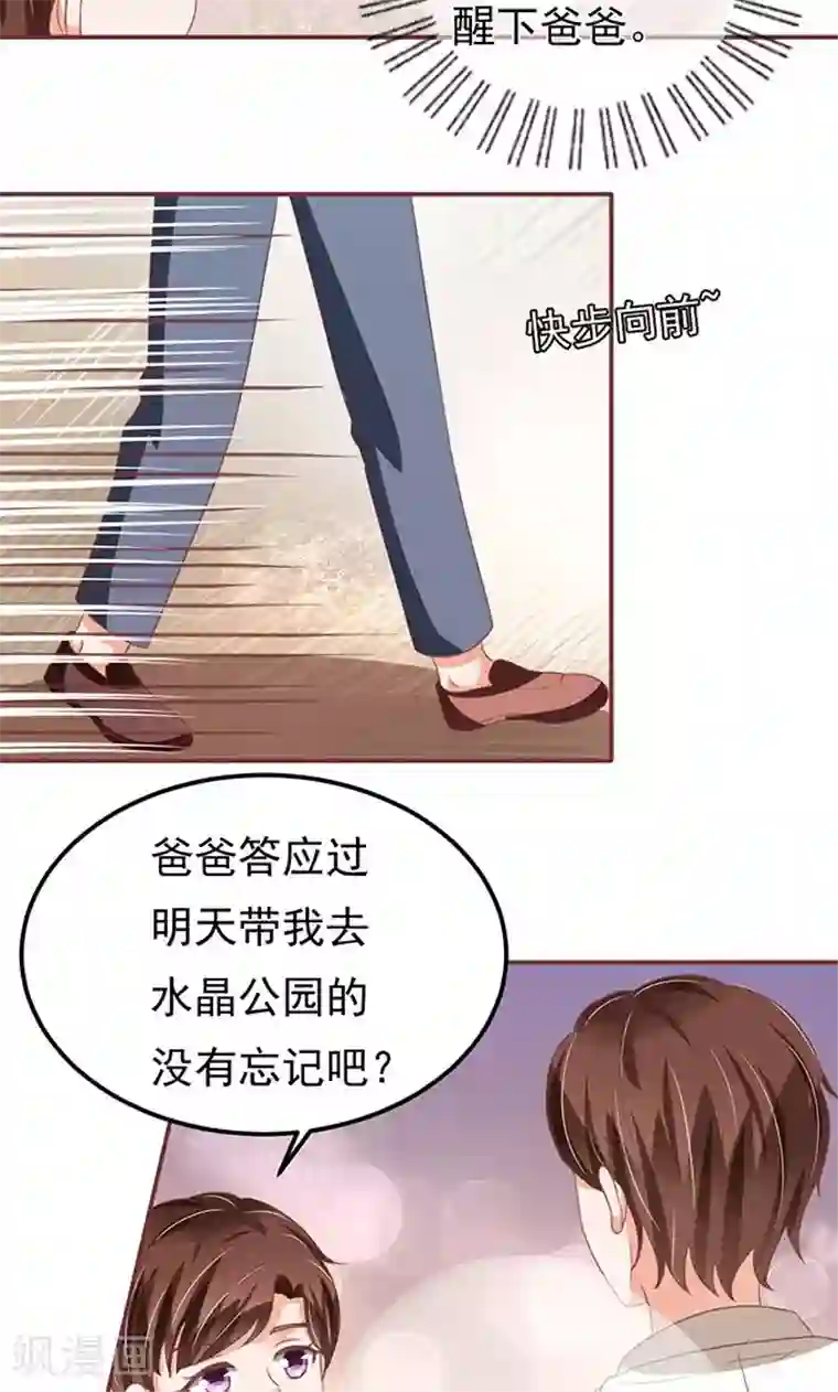 王爵的恋爱物语第132话