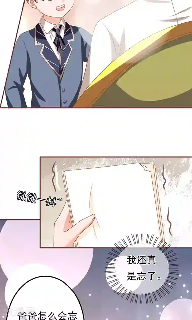 王爵的恋爱物语第132话