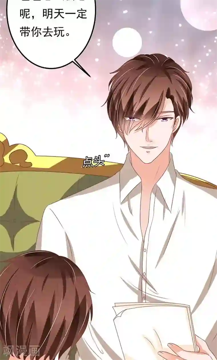 王爵的恋爱物语第132话