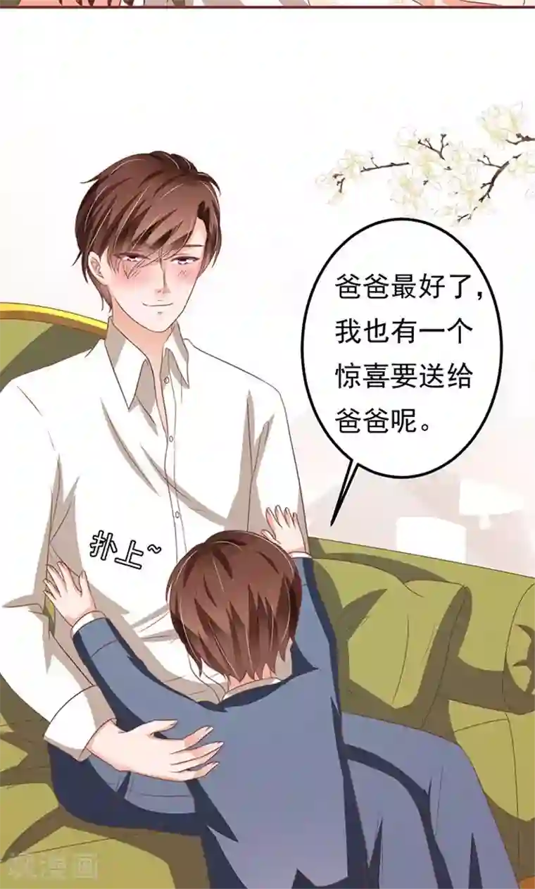 王爵的恋爱物语第132话