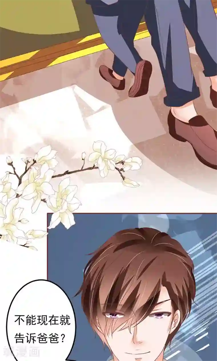 王爵的恋爱物语第132话