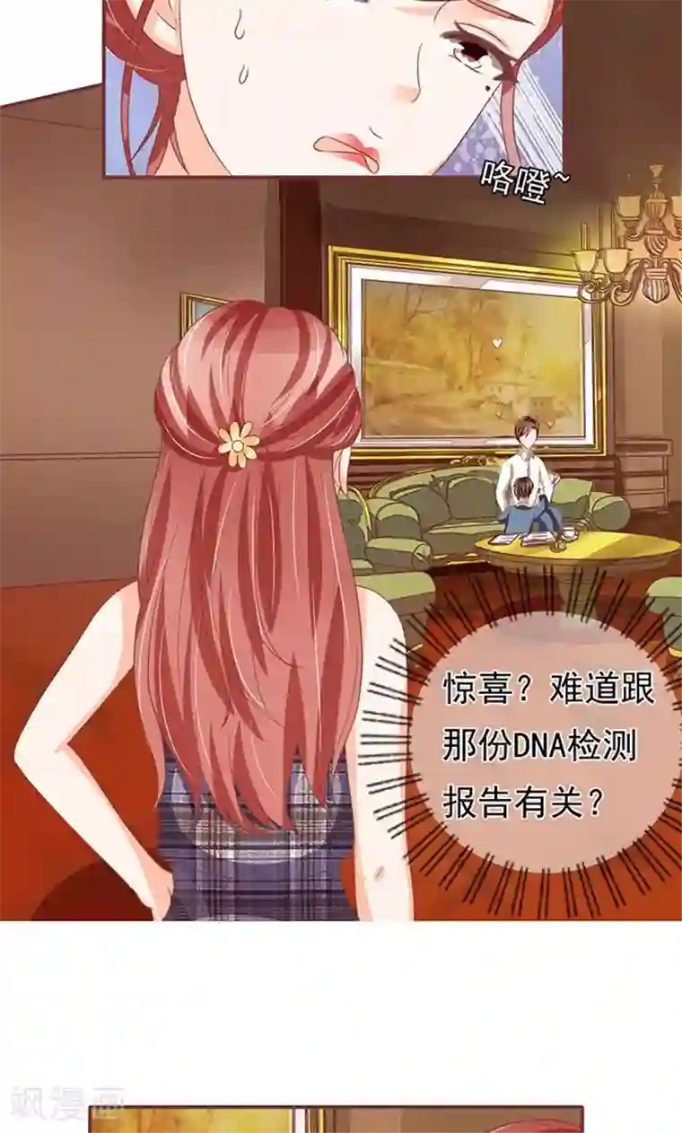 王爵的恋爱物语第132话