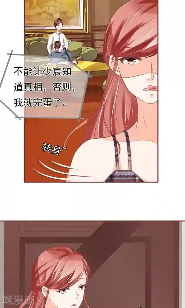 王爵的恋爱物语第132话