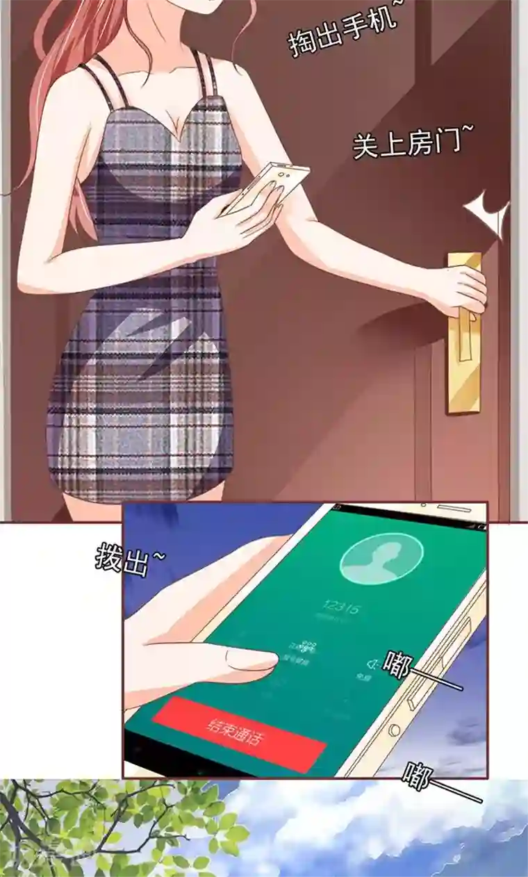 王爵的恋爱物语第132话