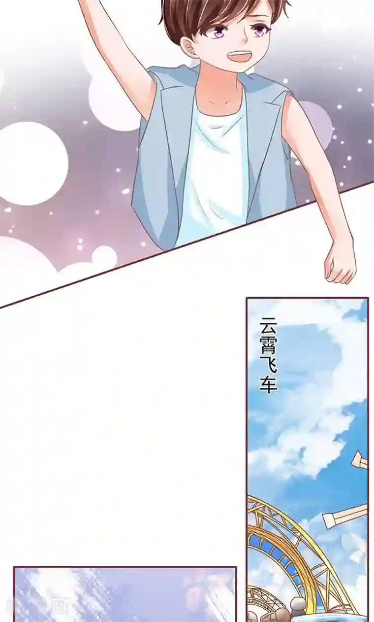 王爵的恋爱物语第132话