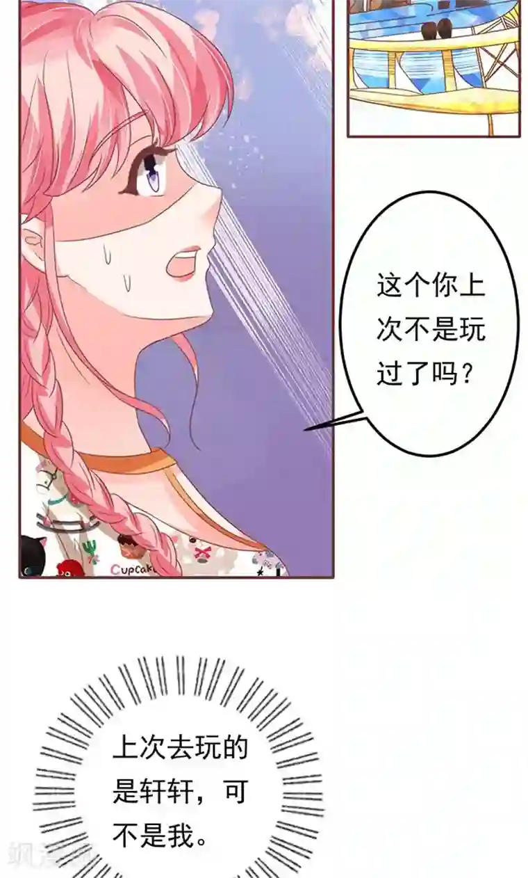 王爵的恋爱物语第132话