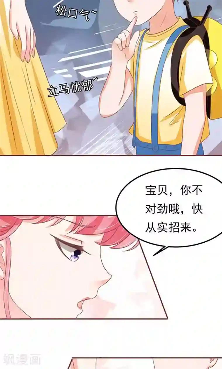 王爵的恋爱物语第132话