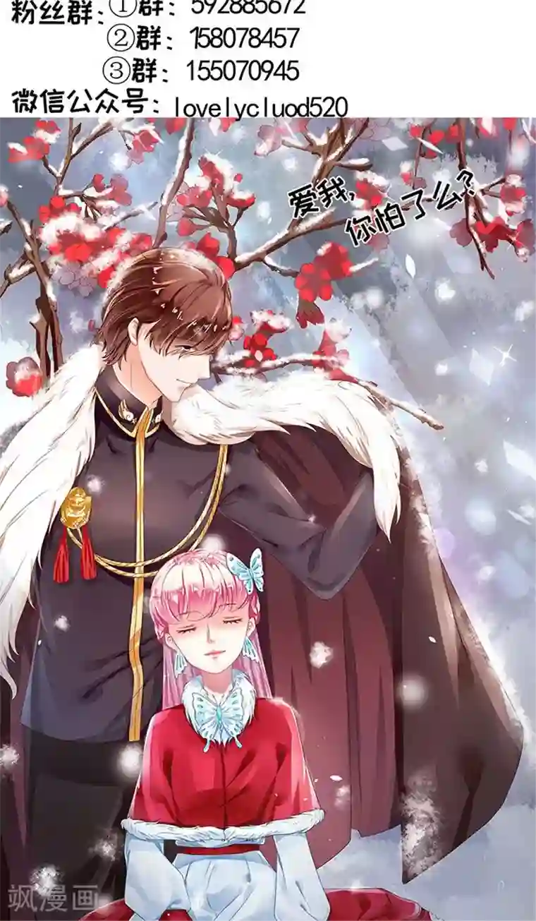 王爵的恋爱物语第132话