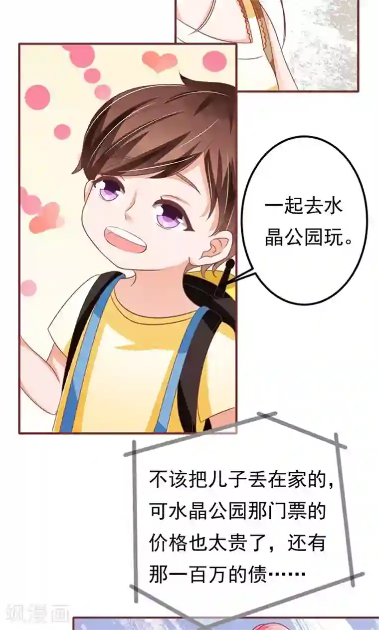 王爵的恋爱物语第132话