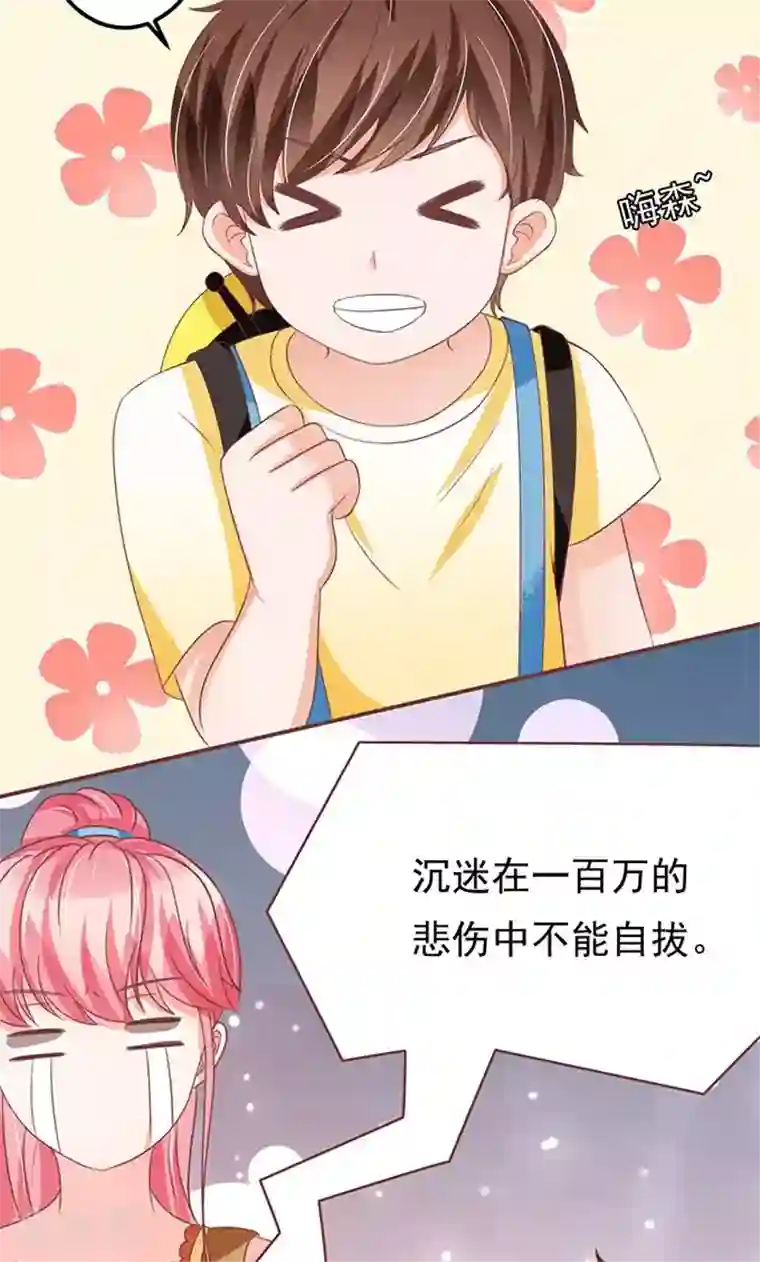 王爵的恋爱物语第132话