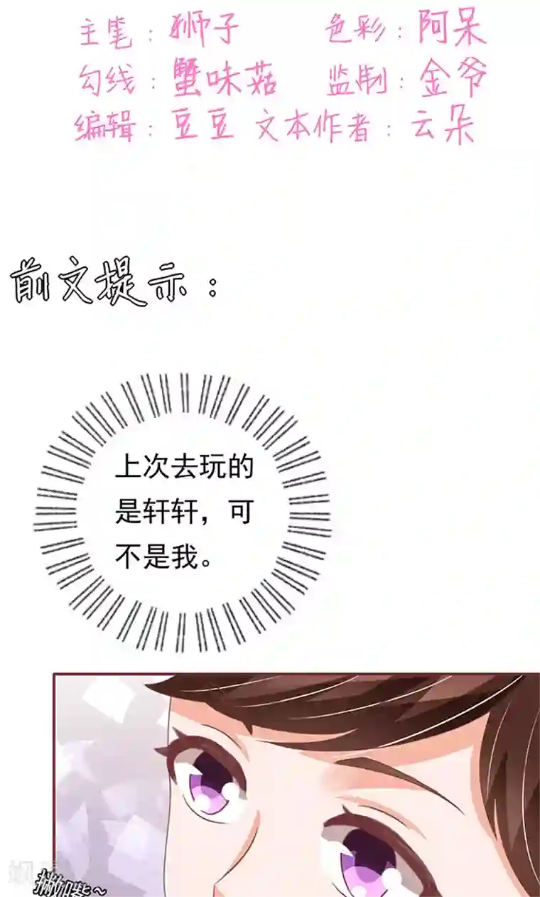 王爵的恋爱物语第133话