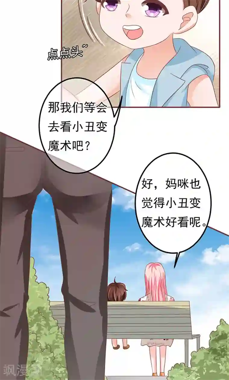 王爵的恋爱物语第133话