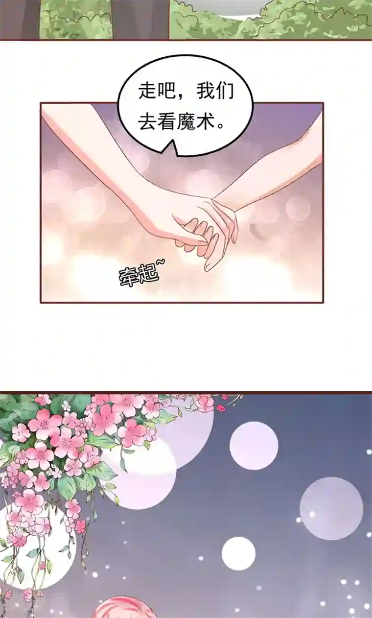 王爵的恋爱物语第133话