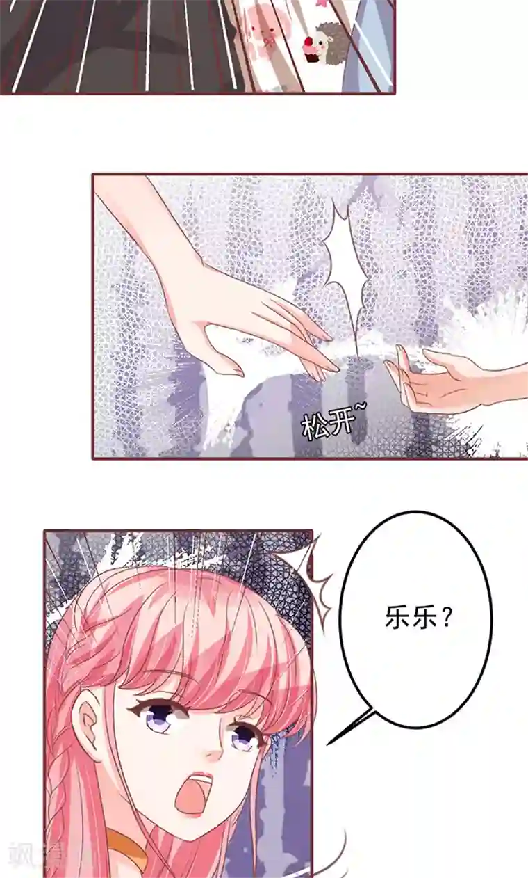 王爵的恋爱物语第133话