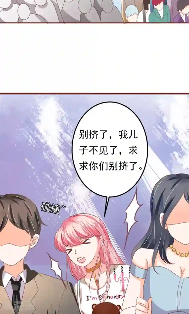 王爵的恋爱物语第133话