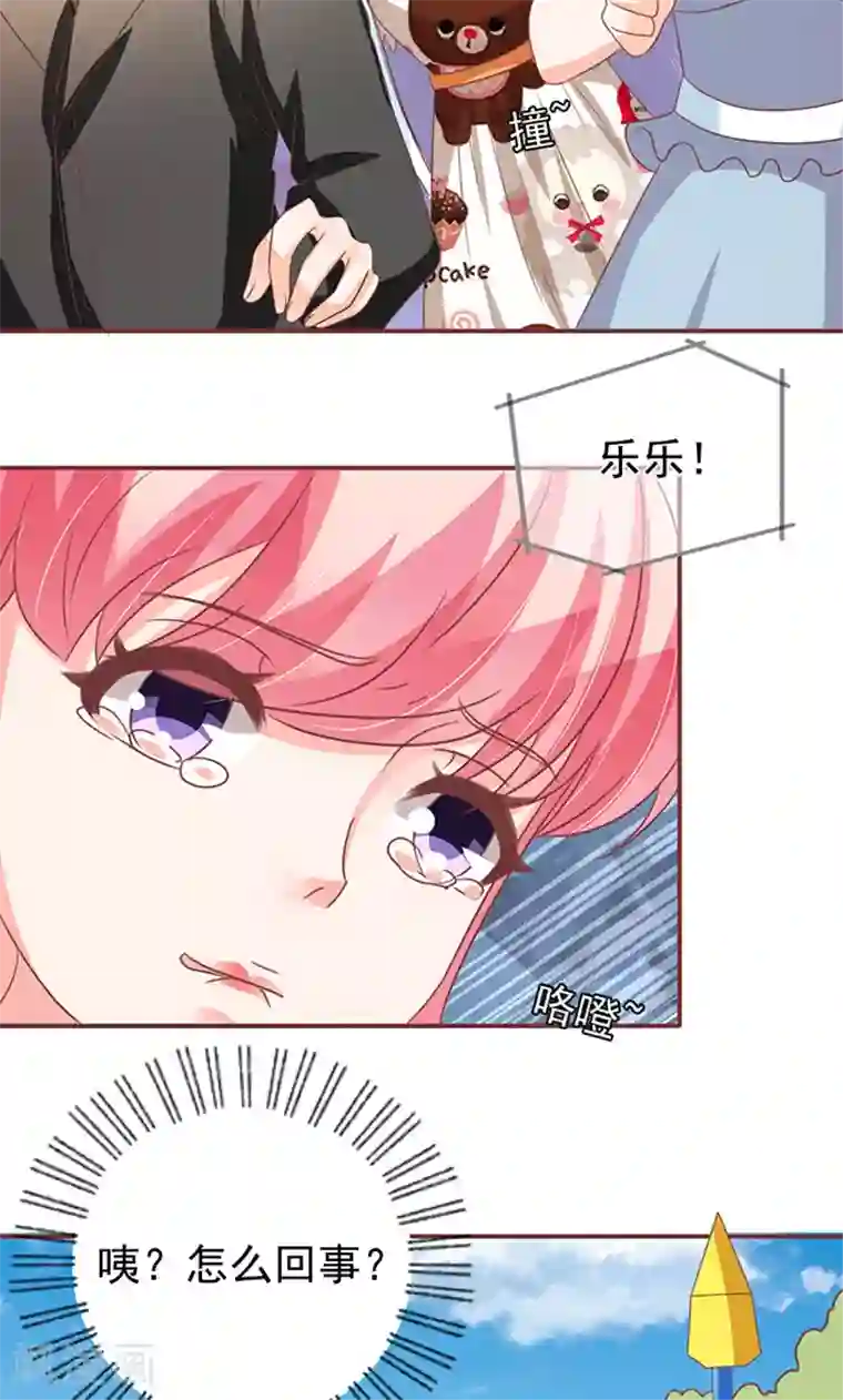 王爵的恋爱物语第133话