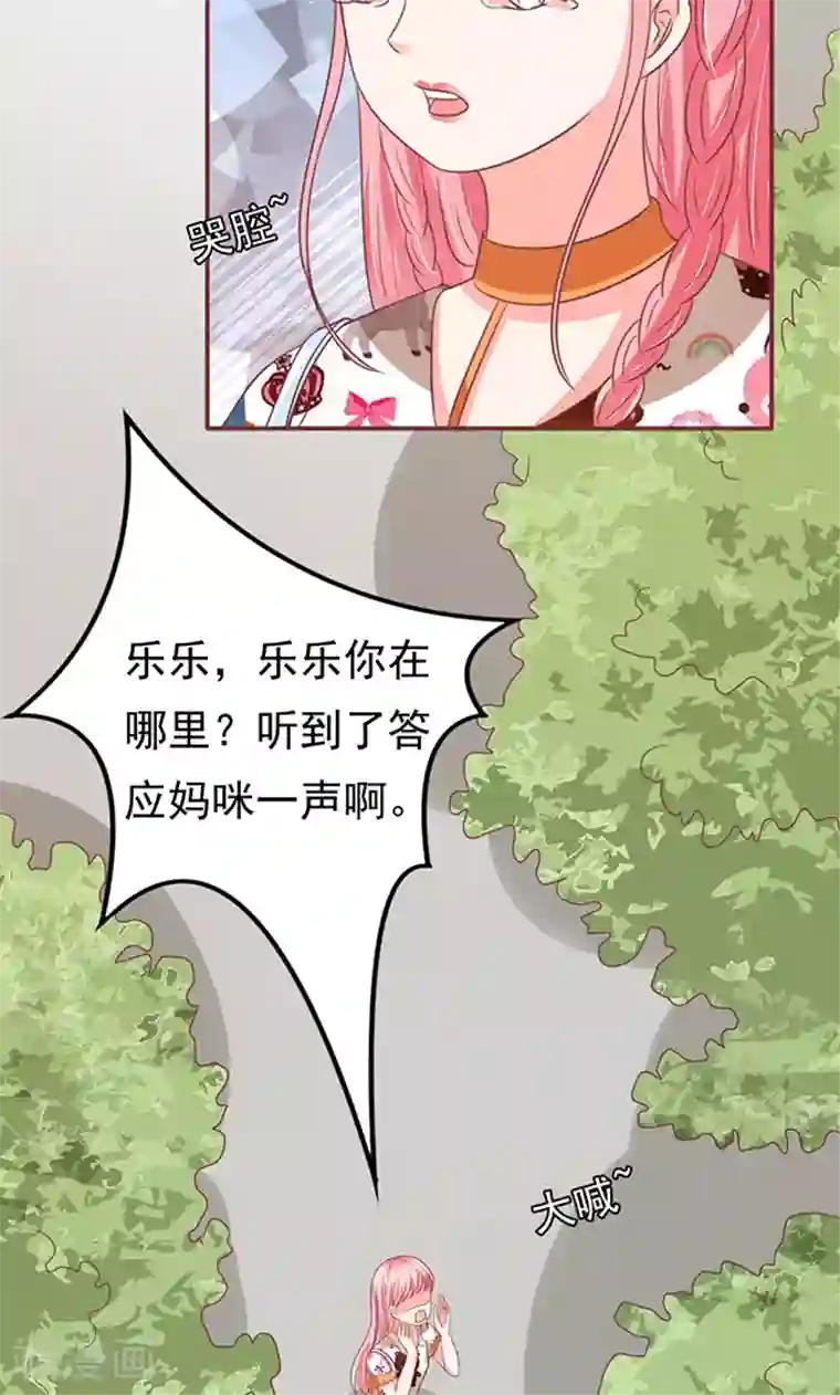 王爵的恋爱物语第133话