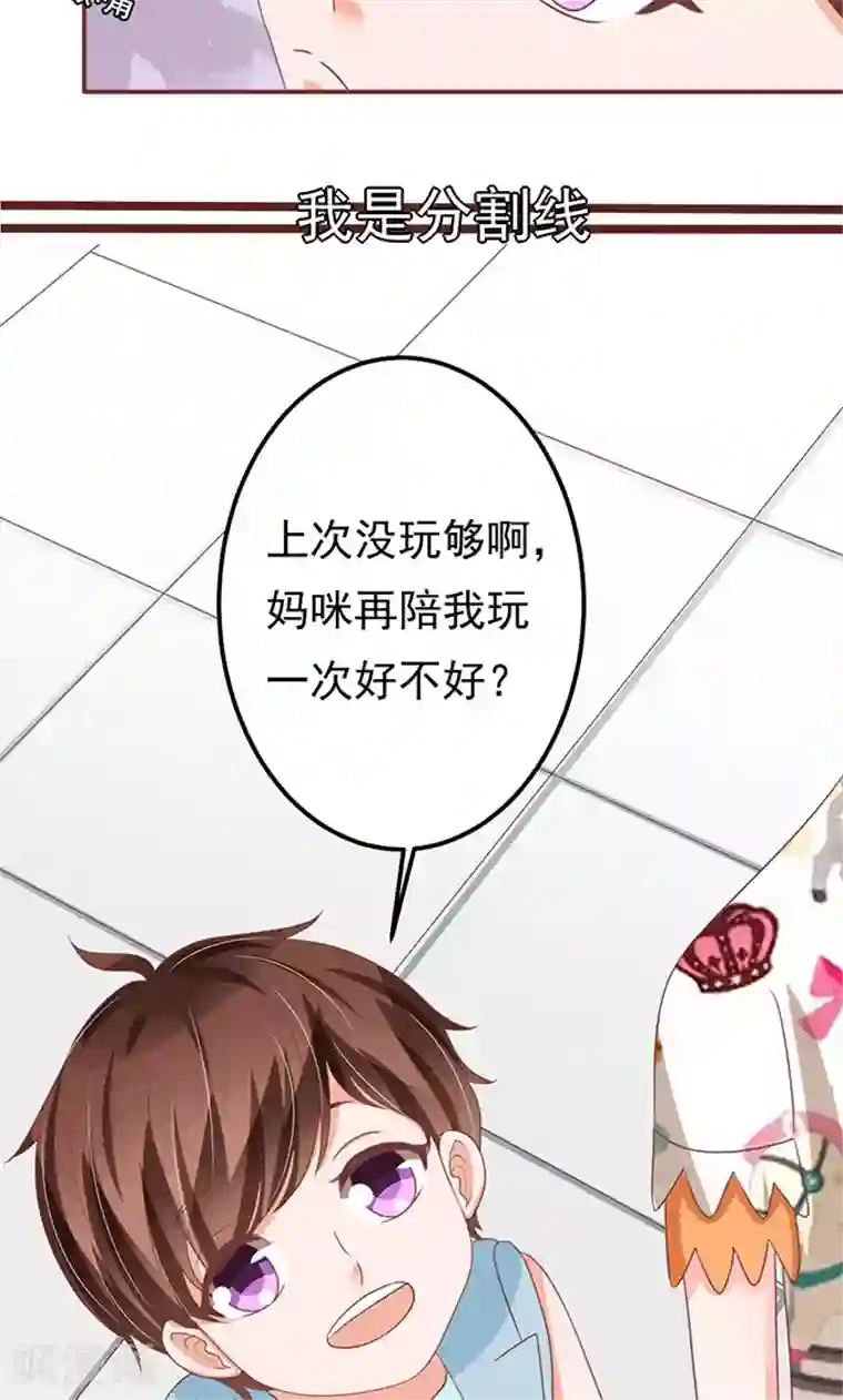 王爵的恋爱物语第133话