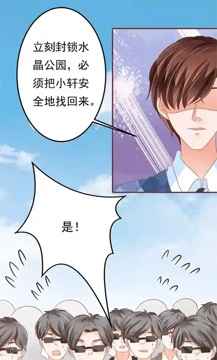 王爵的恋爱物语第133话